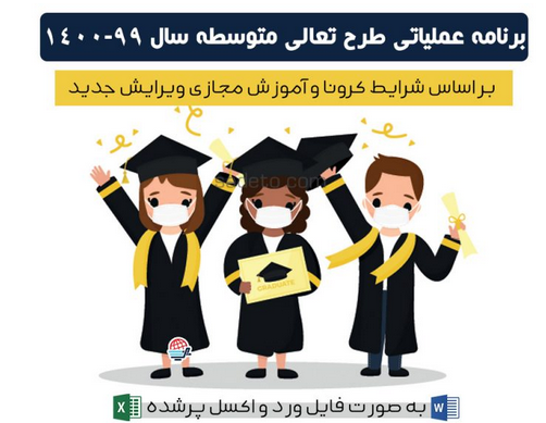 دانلود طرح تعالی